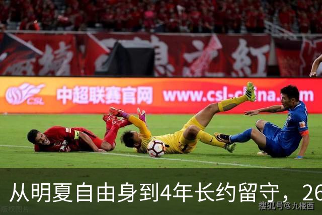 从明夏自由身到4年长约留守，26岁福登为何180度转弯续约曼城至2030？
