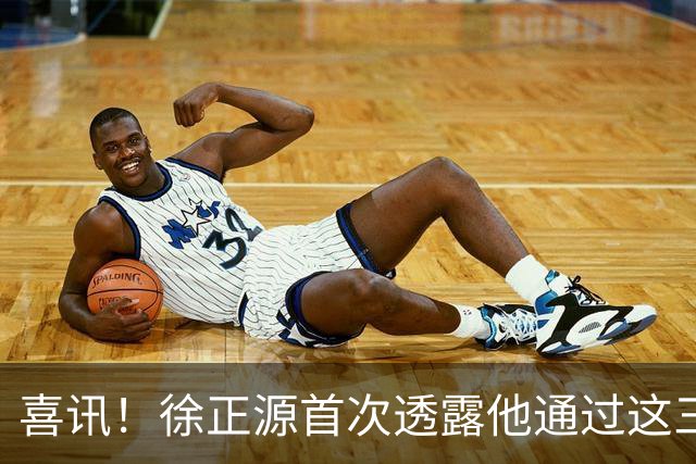喜讯！徐正源首次透露他通过这三种方式，来提升辽宁铁人球员能力