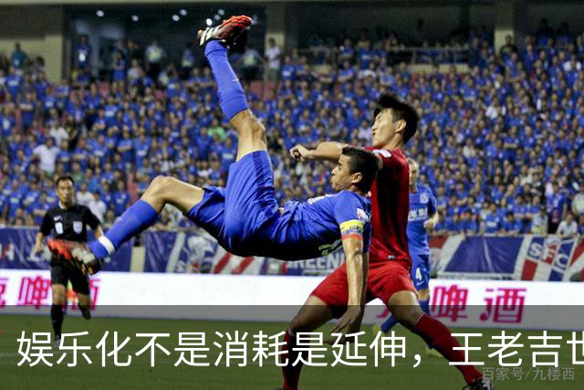 娱乐化不是消耗是延伸，王老吉世界杯营销的“天时地利人和”