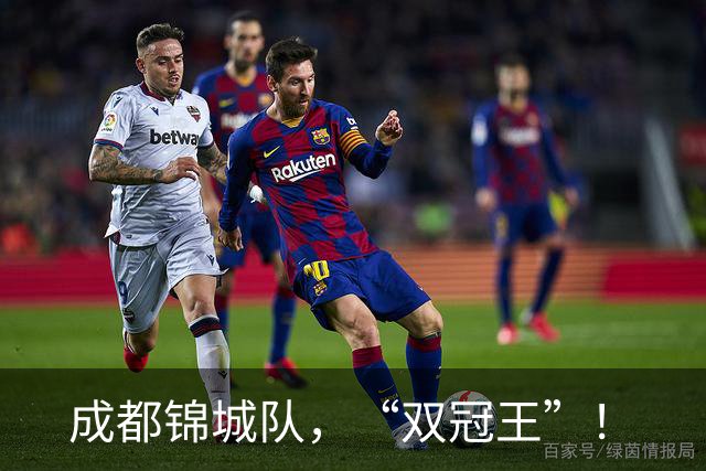 成都锦城队，“双冠王”！
