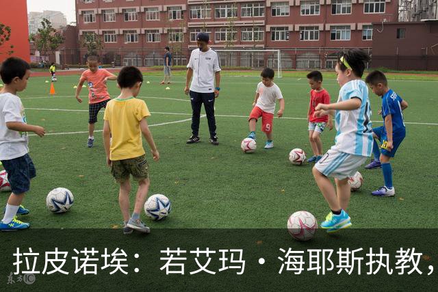 拉皮诺埃：若艾玛·海耶斯执教，英格兰男足绝不会这样崩盘