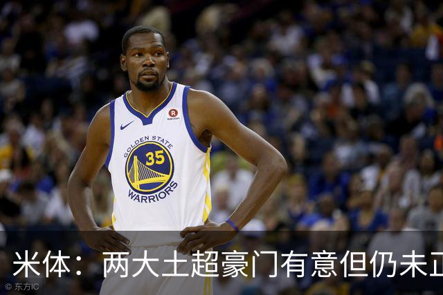 米体：两大土超豪门有意但仍未正式报价，莱奥将随米兰参加热身赛