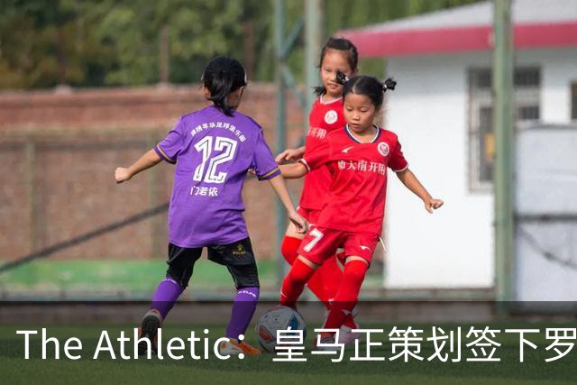 The Athletic：皇马正策划签下罗德里，曼城仍在尽力说服留队